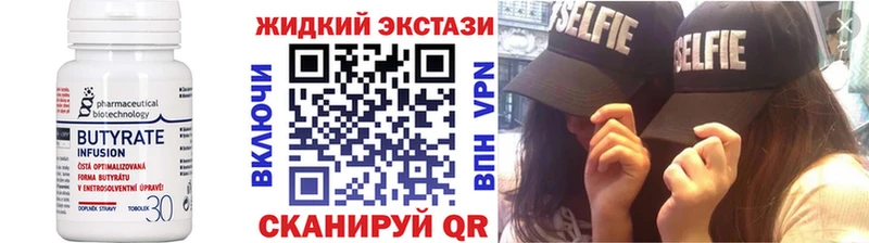 где продают   Грайворон  БУТИРАТ 1.4BDO 