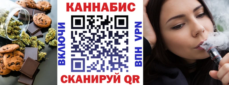 OMG ССЫЛКА  Грайворон  Печенье с ТГК конопля  купить закладку 
