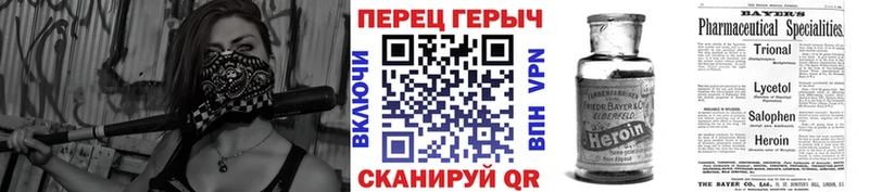 купить закладку  Грайворон  Героин Heroin 