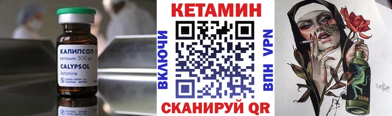 Кетамин VHQ наркошоп Грайворон