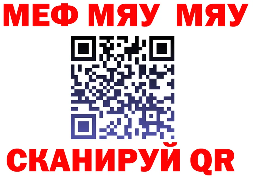 Мефедрон 4 MMC ссылка shop blacksprut Грайворон